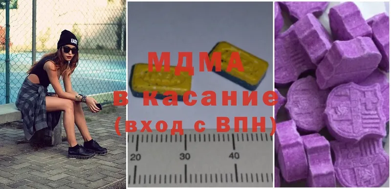 MDMA молли  наркотики  Валдай 